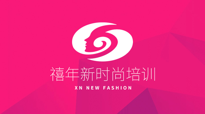 禧年新時(shí)尚化妝學(xué)校
